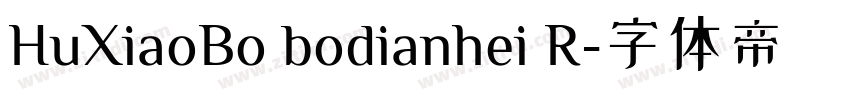 HuXiaoBo bodianhei R字体转换